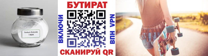 Бутират оксибутират  Мирный 