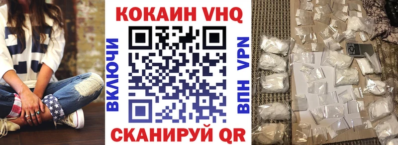 сайты даркнета телеграм  блэк спрут рабочий сайт  Мирный  Кокаин VHQ 