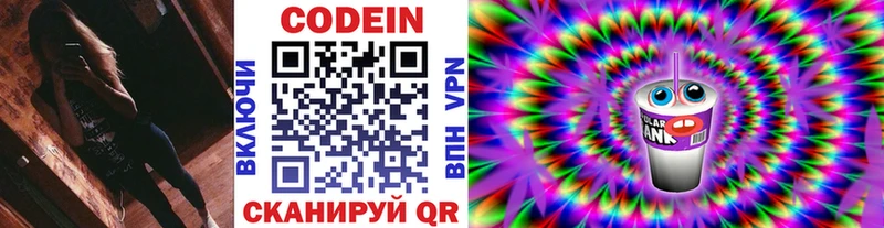 наркошоп  hydra ONION  Кодеиновый сироп Lean напиток Lean (лин)  Мирный 
