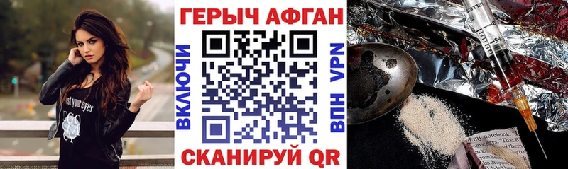 Героин афганец Мирный