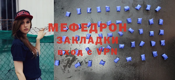 мяу мяу мука Аркадак