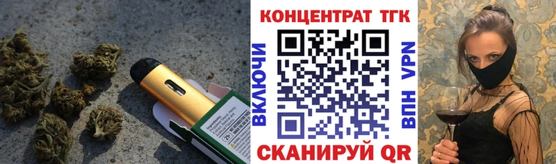 ТГК вейп  Мирный 